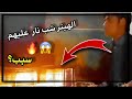 مرتضى حرب من الصدمة ضحك بالاخير مرتضى حرب من الصدمة ضحك بالاخير