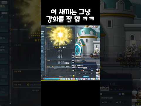 개레전드 아트레이아 강화법 thumbnail