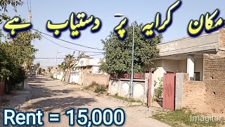 house for rent in rawalpindi | rent houses in rawalpindi | #house | #rent | #rentalproperty |#rental