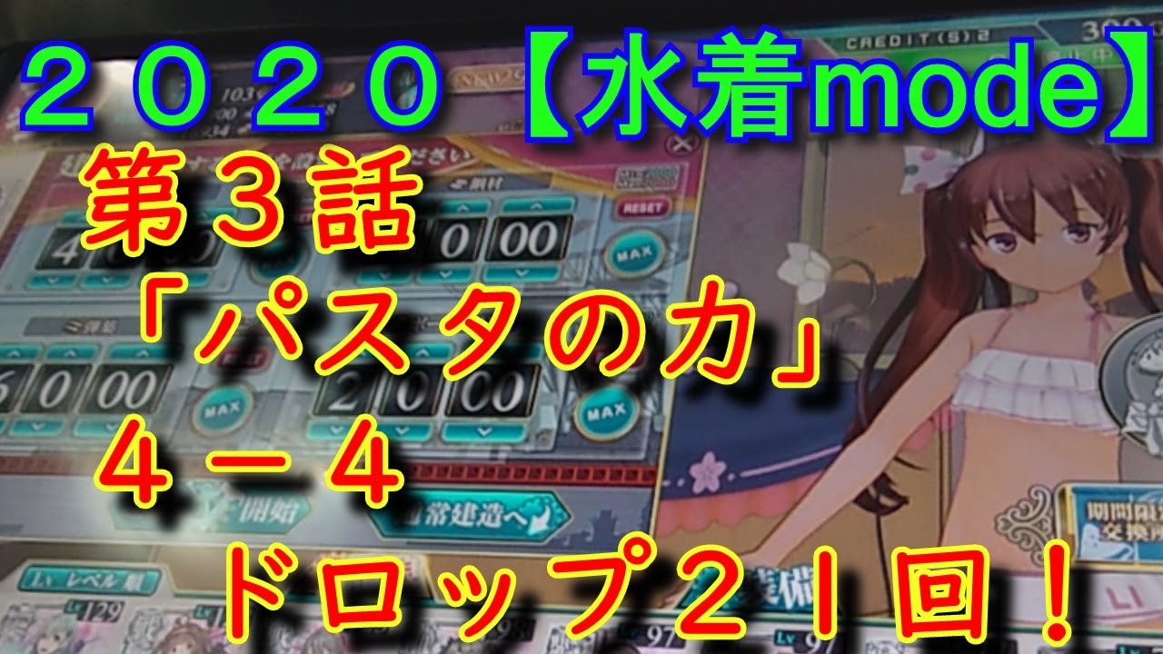 ドロップ 2020 艦これ