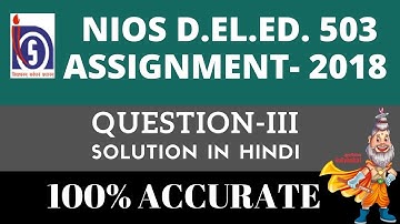 NIOS D.EL.ED. 503 Assignment Solution 3 - Hindi | 100% Accurate(2018)