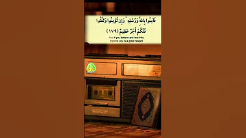 حتى يميز الخبيث من الطيب و ما كان الله ليطلعكم على الغيب تلاوة طيبة 