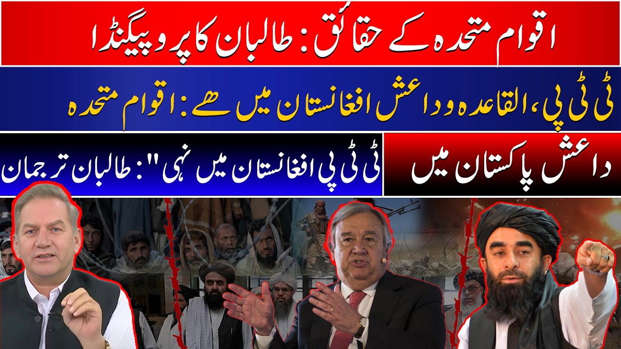 UN bluffs Afghan Taliban propaganda