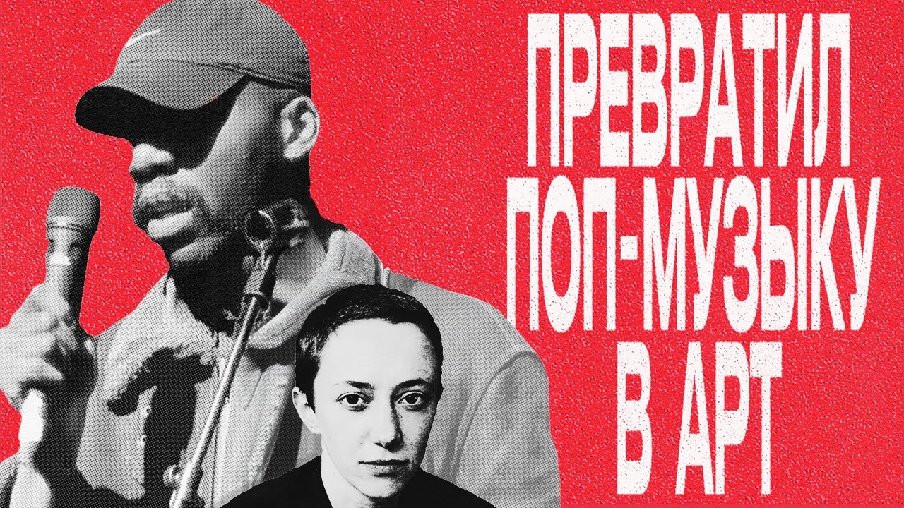 DEAN BLUNT — главная загадка музыки 2010х