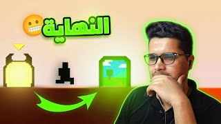 مرحلة الشيطان النهاية و تفعلت العصبية عندي😡(LEVEL DEVIL)