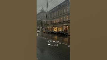 قرآن كريم بصوت عبد الرحمن مسعد - حالات واتس اب دينية - تلاوه تريح القلب 🥀♥
