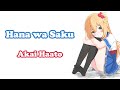 [Akai Haato] - 花は咲く (Hana wa Saku) / Hana wa Saku Project