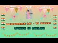 💯👌Independence day speech in English for kids | School function | Performance by kids