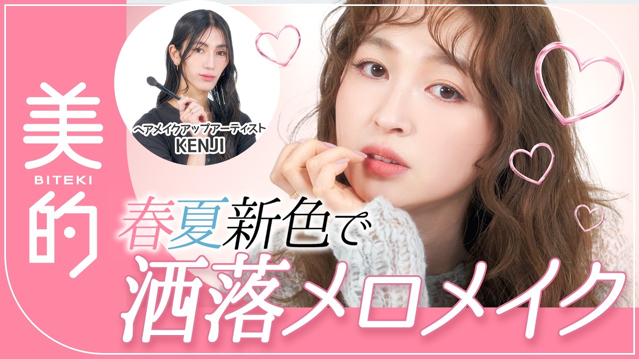 【大人のメロメイク】甘いのにどこかお洒落･･･そんな沼顔には