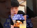 ココスの朝食バイキング知ってる？#shorts