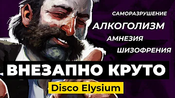 Disco Elysium — самая важная RPG последней десятилетки?