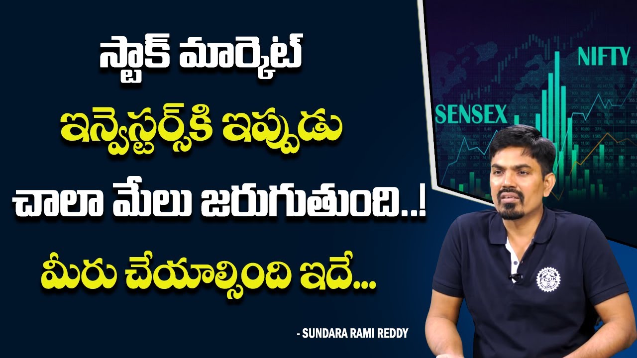 Sundara Rami Reddy about Stock market Analysis | Stock market Crash ...