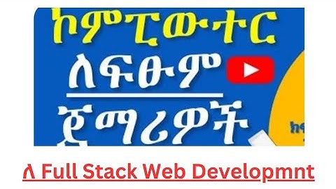 Basic Computer Skills