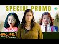 Bhairavi Serial | Special Promo | Actress Radha | Baby Rakshana | Tamil Horror
