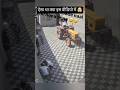 यह वीडियो देखकर टाइम बर्बाद मत करो 🤯💓👀😂😉😁🥳😶😡😡😗🤣😀😀🤒😅🚔🚔😍😕😕😖🙂😃😄😟🥵😛😒😁