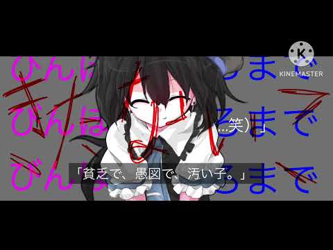 東方改変PV／君はできない子