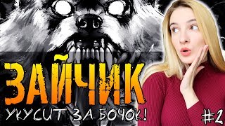 МИСТИКА ИЛИ СУМАСШЕСТВИЕ? | ЗАЙЧИК | Визуальная Новелла Хоррор | Эпизод 1 | Прохождение Tiny Bunny