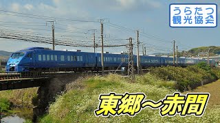 鹿児島本線883系（AO2）特急「ソニック9号」　東郷～赤間 JR Kagoshima Line