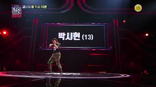 댄싱하이 -[무편집 풀영상] 박시현 (13, 여, 힙합)  20180907
