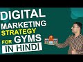 Digital Marketing Strategy for Gyms, Fitness Center, Personal Trainers | (in Hindi)