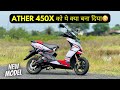 ऐसी Ather 450X कहीं नही देखी होगी🥵 | 2024 Updated Ather 450x @MRINDIANHACKER