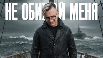 Thumbnail of LichTimer - Не Обижай Меня (Валерия Cover)