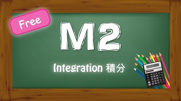 Herman Yeung - DSE M2 - Integration (Introduction)