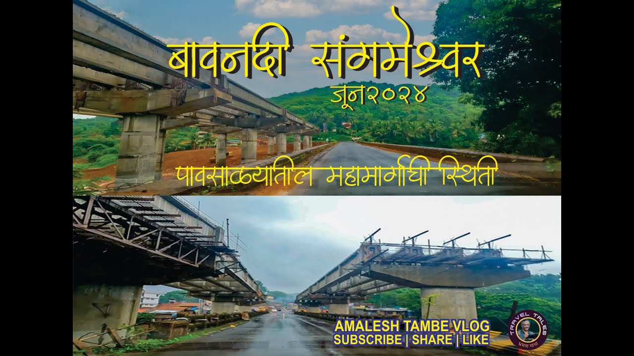 National Highway Latest Updates | NH66 | Mumbai Goa Highway | Bavnadi Sangmeshwar | First Rain Trip