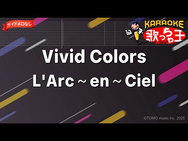 ガイドなし】Vivid Colors/L'Arc～en～Ciel【カラオケ】 - YouTube