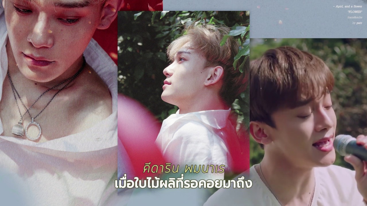 [THAISUB] Flower (꽃) CHEN YouTube