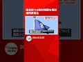 議会棟での取材制限を検討 議員から苦情が増加 新ルール作成を議長が指示 福岡県議会 #shorts