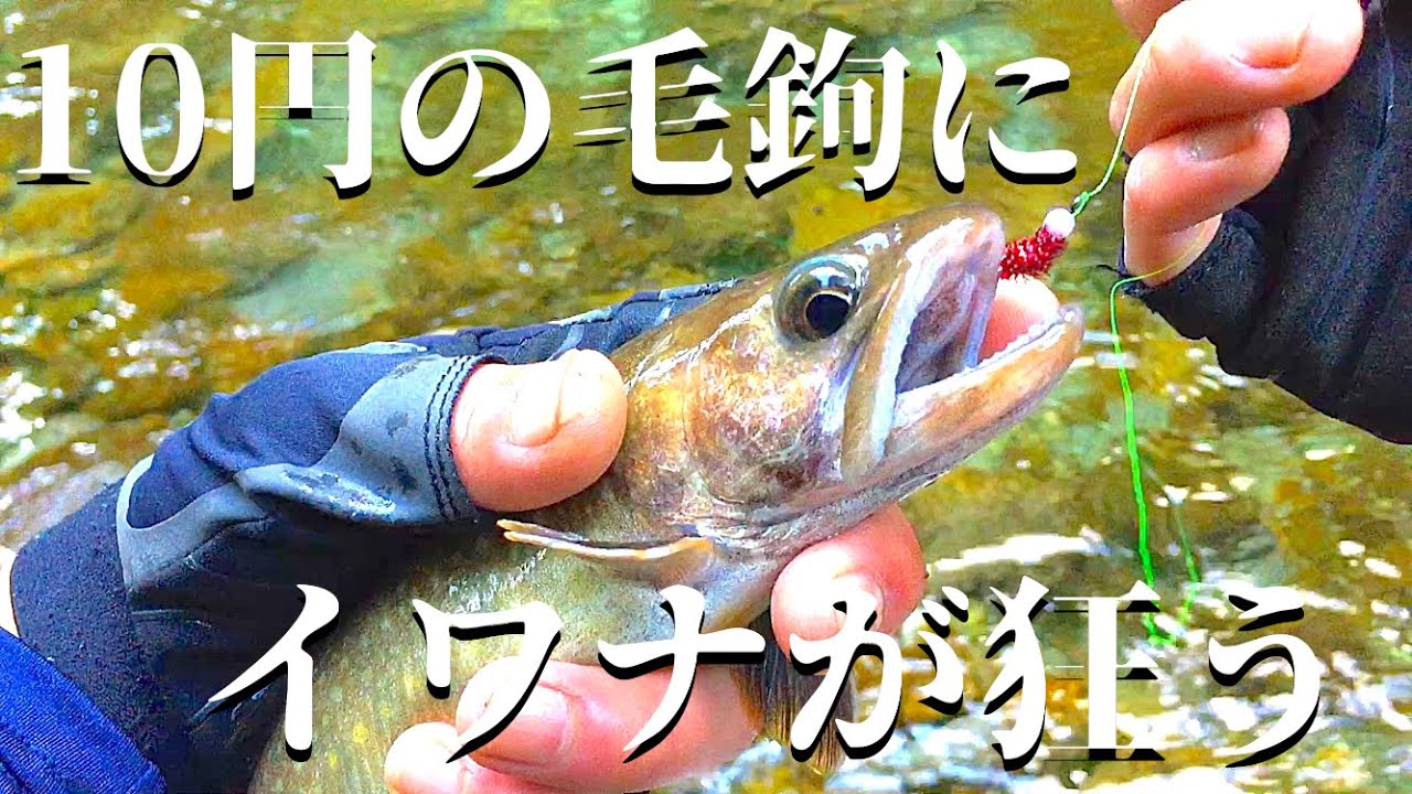 Part 1] Tenkara mountain stream fishing! I caught a huge fish with