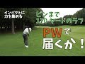 これが結論です！「ドライバーを曲げずに飛ばす技術」
