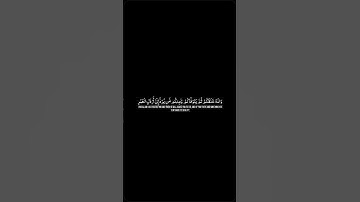 (وَأَوْحَىٰ رَبُّكَ إِلَى النَّحْلِ) بصوت الشيخ سعود الشريم #سورةالنحل  #القرآن_الكريم