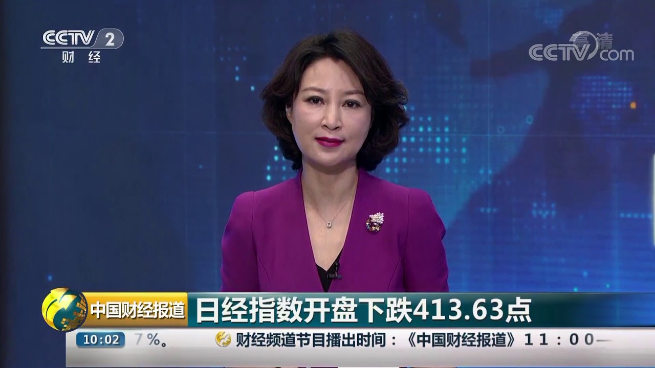 [中国财经报道]日经指数开盘下跌413.63点| CCTV财经