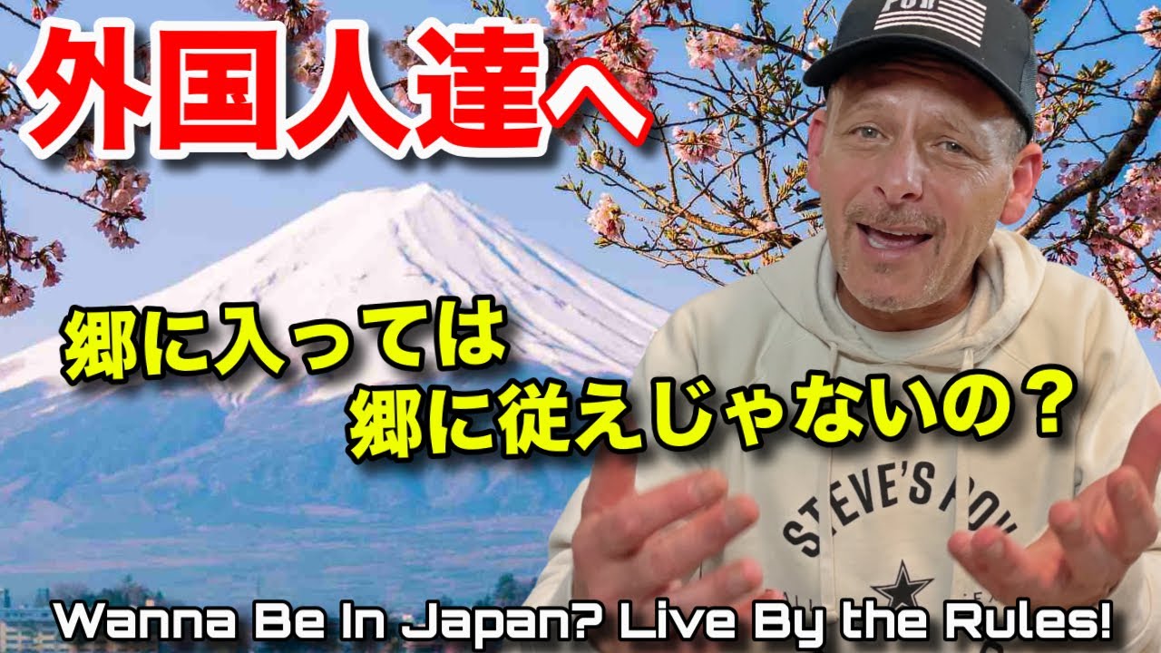Wanna Be in Japan? Learn The Rules FIRST! - YouTube