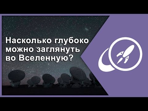 Насколько глубоко можно