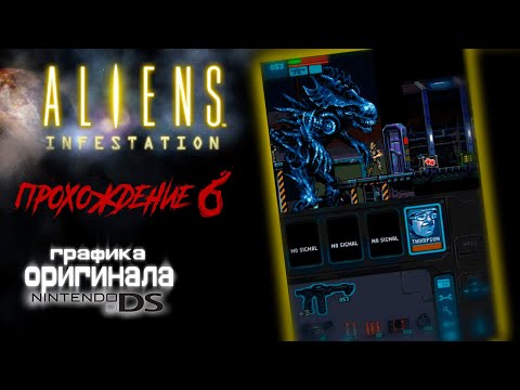 Aliens - Infestation прохождение walkthrough # 6 Финал