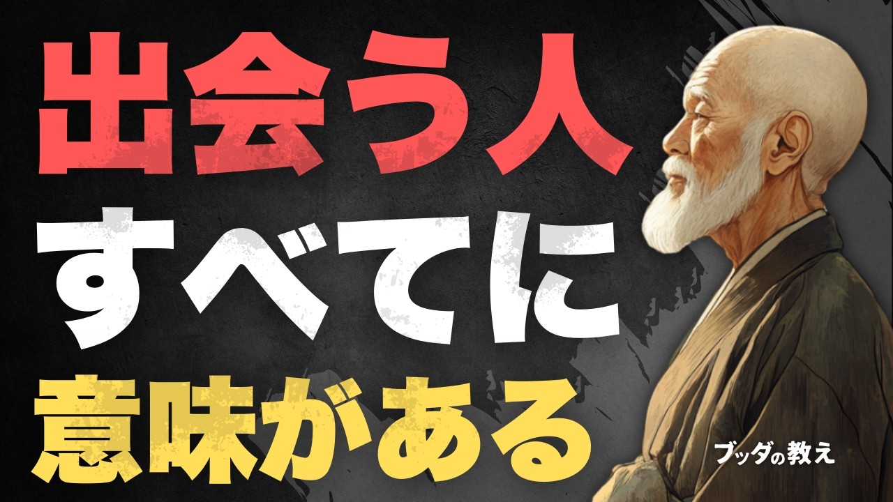【偶然じゃない】嫌いなあの人も出会う人すべてに意味がある
