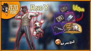 عروض جديده تقدر منها تاخد قسائم شخصية اندي مجانا  + سكنات مجانية - الحق بسرعة  | PUBG MOBILE