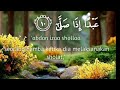 Surah Al-Alaq | Full With Arabic Text (HD) | 96-سورۃالعلق