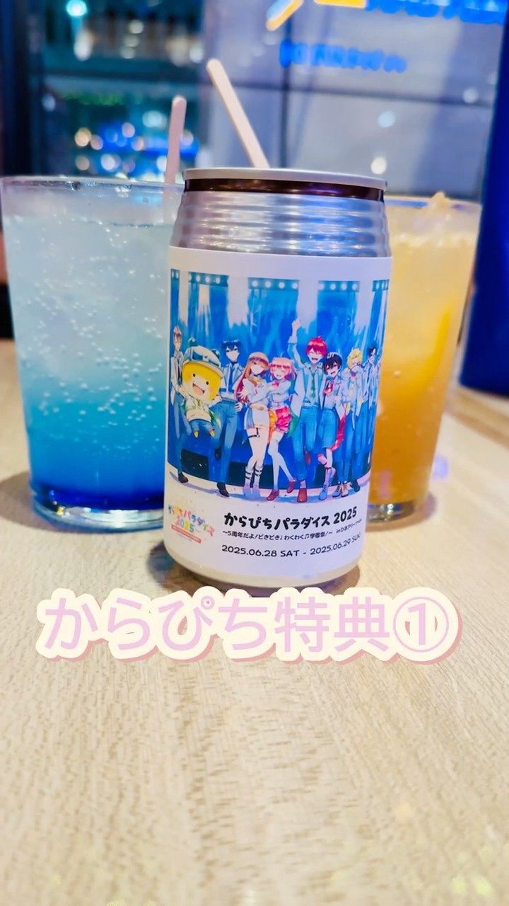 カラフルピーチ　パラぴち　からぴち　HISホテルコラボツアー　サイン　特典 カラフルピーチ パラぴち からぴち HISホテルコラボツアー