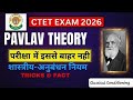 MOST IMP TOPIC | Pavlov ka Siddhant| Classical Conditioning | CDP | बालविकास |CTET EXAM