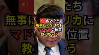 近平ちゃん、やりました!#海外の反応