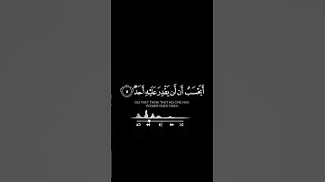 سورة البلد كروما شاشة سوداء (12_1)🌹