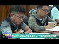 20260519 03 林清水施政報告推重建重防災 主席廖翊鈞攜手共建