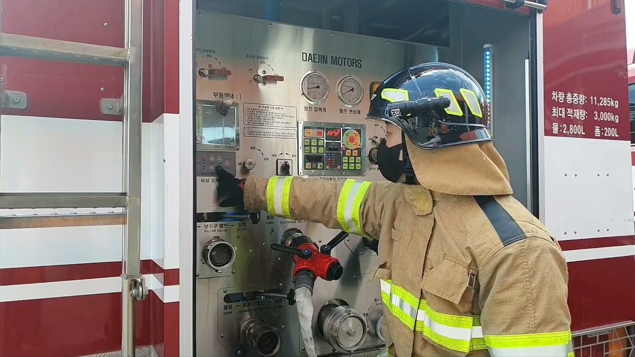 (장흥소방서)소방차량 조작방법