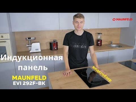 Индукционная панель MAUNFELD EVI 292F BK черный