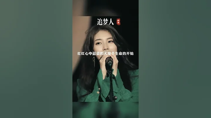好干净的嗓音，听了一遍又一遍音乐伤感音乐追梦人 - 天天要闻