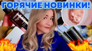 картинка: MEDI-PEEL, ВОЛОСЫ, КАК В МОЛОДОСТИ, ГОРЯЧИЕ НОВИНКИ И ПОВТОРИЛКИ - ОТ BEAUTY GRANNY